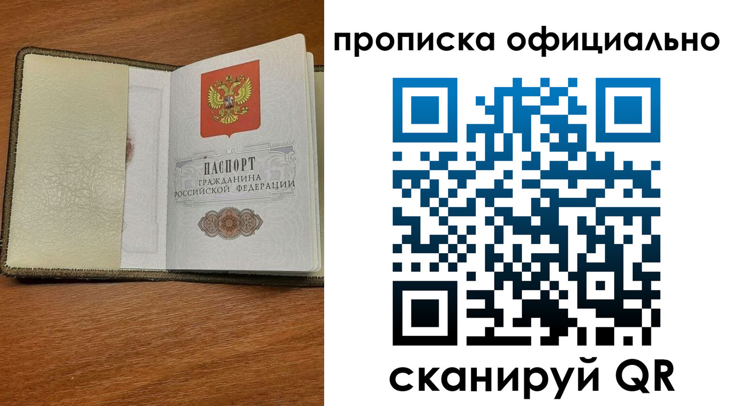 прописка для школы в Боровичах