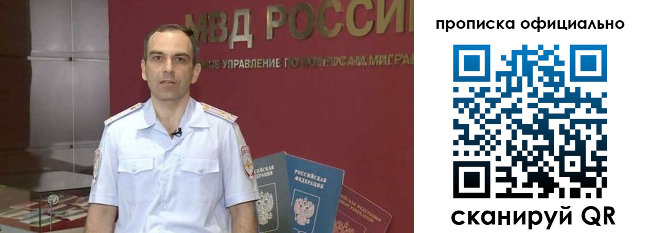 временная регистрация купить в Боровичах