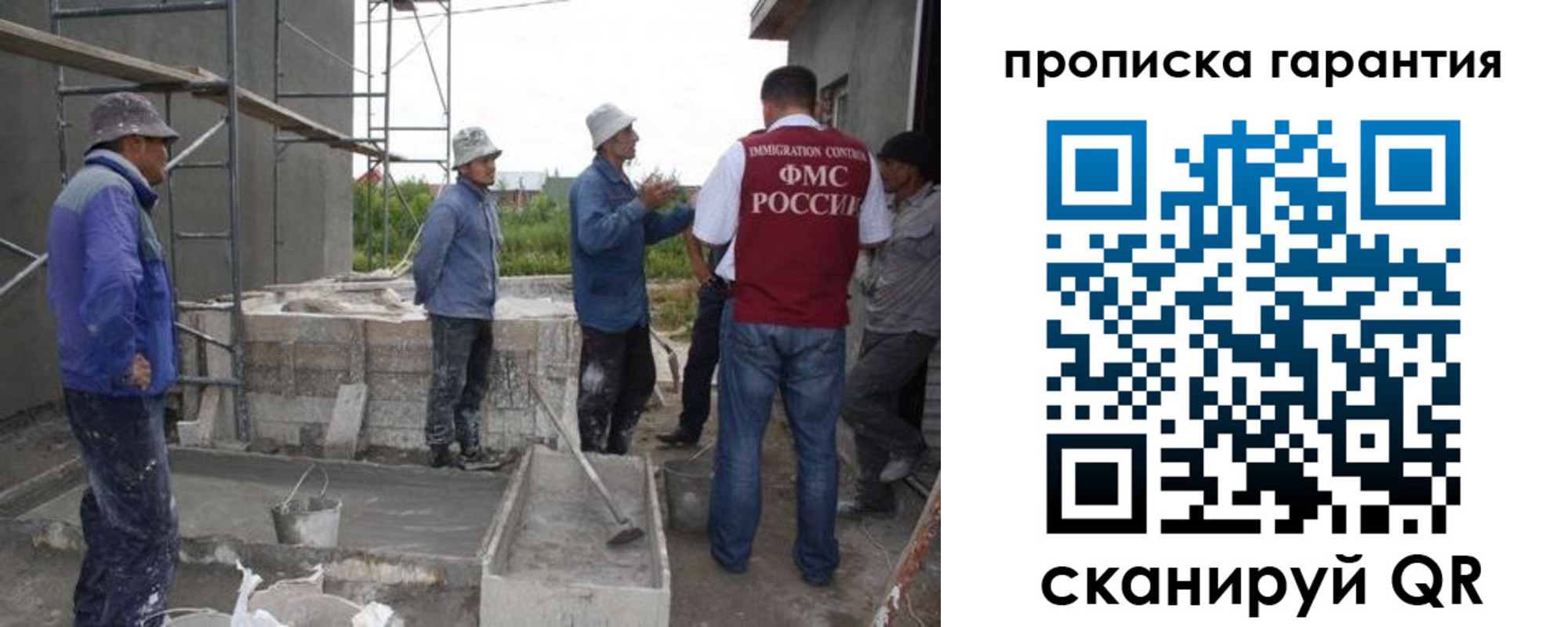 прописка гарантия в Боровичах