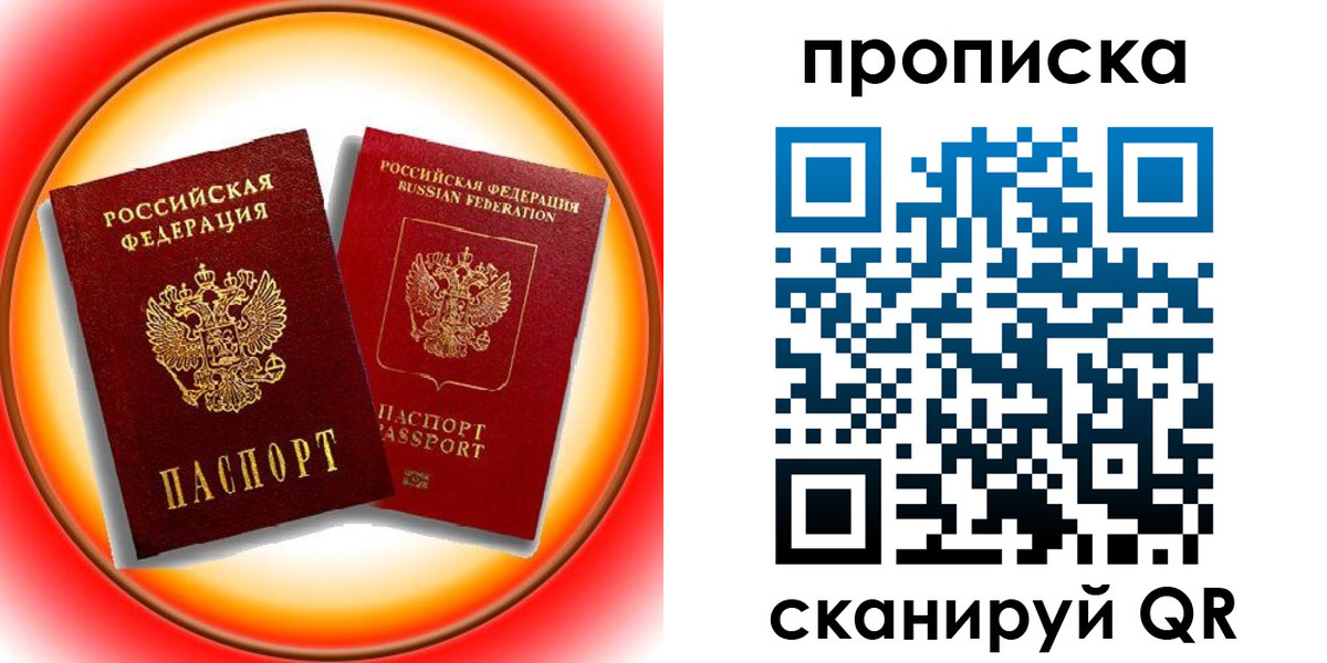 временная регистрация собственник в Боровичах
