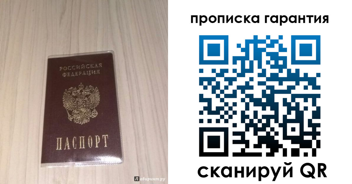 временная регистрация для всех в Боровичах