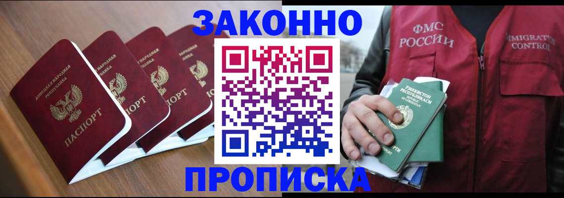 временная регистрация в квартире в Боровичах
