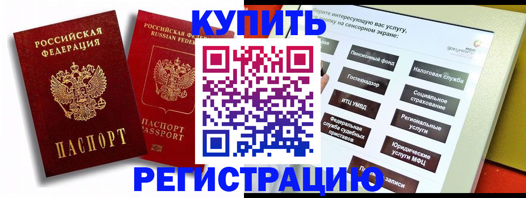 прописка от собственника в Боровичах