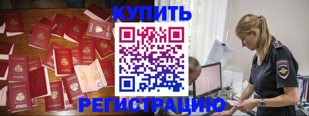 прописка для военкомата в Боровичах