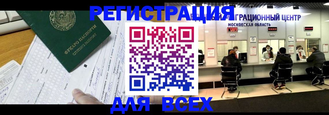 прописка паспорт в Боровичах
