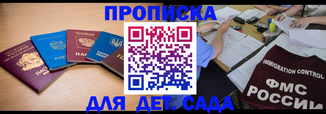 найти адрес прописки в Боровичах